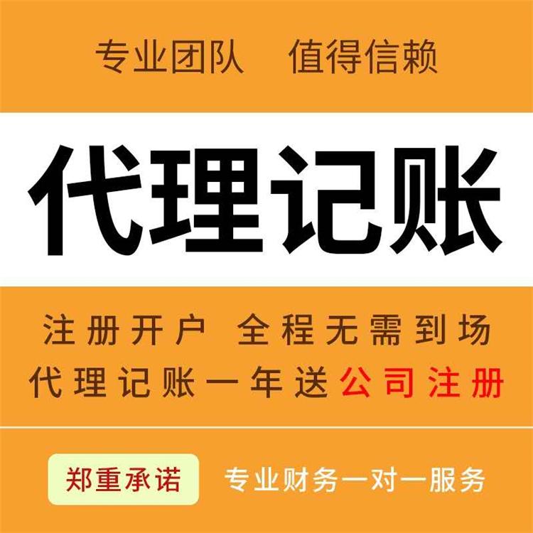 杭州外資企業代理記賬費用解析，專注服務外資機構 
